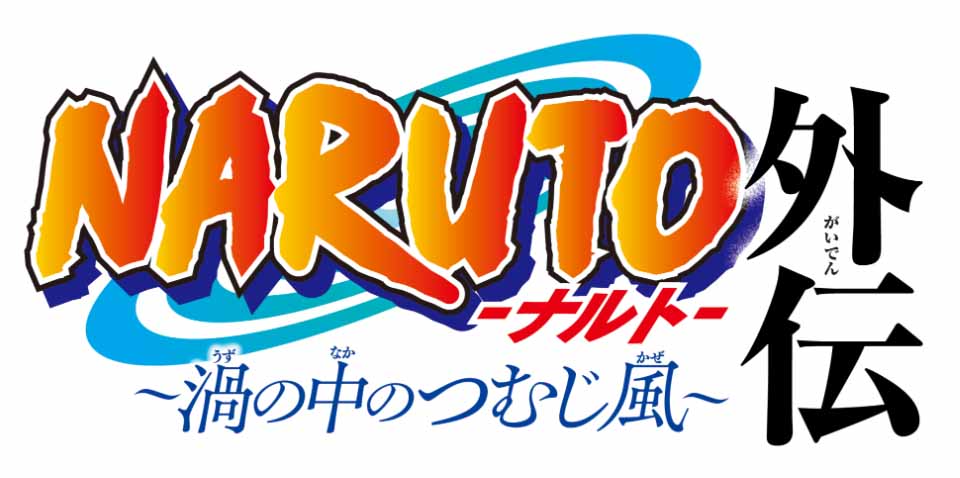 Naruto: The Whorl Within the Spiral - A Captivating Anime One-Shot